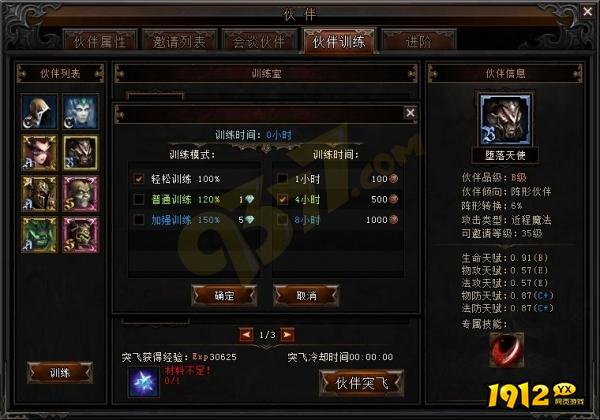 《暗夜奇迹》伙伴训练怎么玩 伙伴如何升级