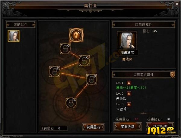 暗夜奇迹属性星如何强化 暗夜奇迹属性星如何洗练