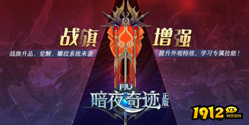 《暗夜奇迹》网页版新近新服急速新推出 最新平台充值百返说明