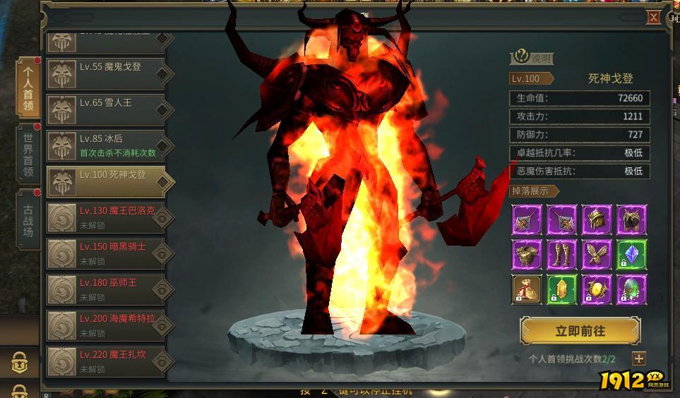 1912yx《暗夜奇迹》boss系统介绍 1912yx《暗夜奇迹》boss系统介绍