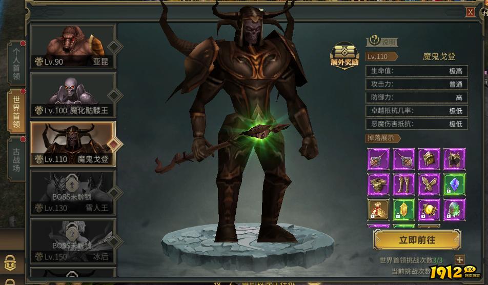 1912yx《暗夜奇迹》boss系统介绍 1912yx《暗夜奇迹》boss系统介绍