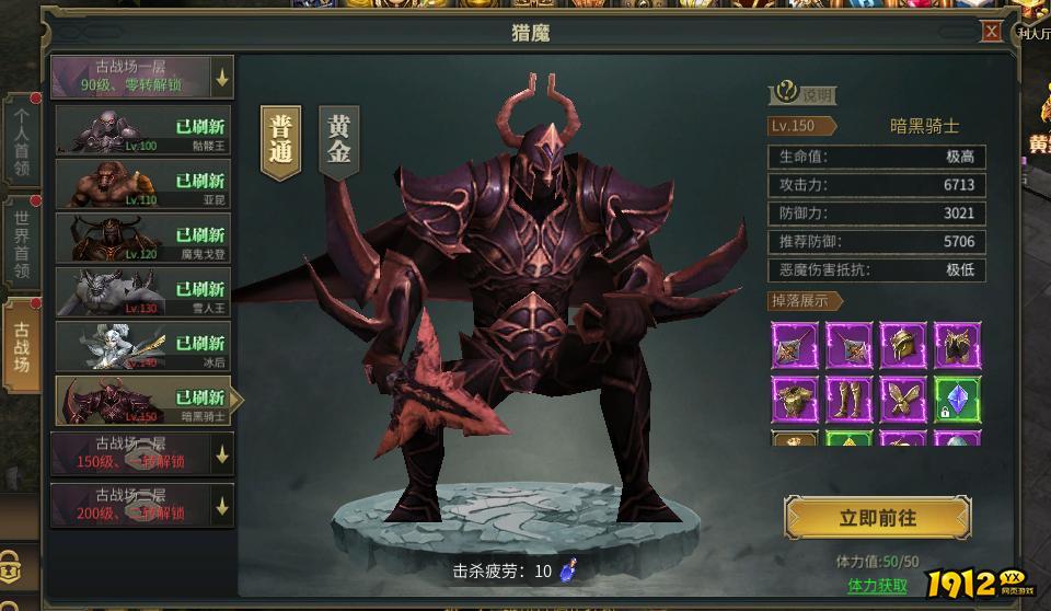 1912yx《暗夜奇迹》boss系统介绍 1912yx《暗夜奇迹》boss系统介绍