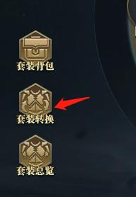 1912yx《暗夜奇迹》套装系统攻略 1912yx《暗夜奇迹》套装系统攻略