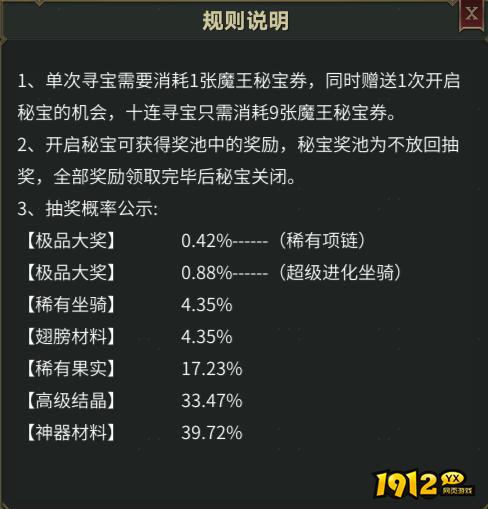 1912yx《暗夜奇迹》活动概率一览 1912yx《暗夜奇迹》活动概率一览