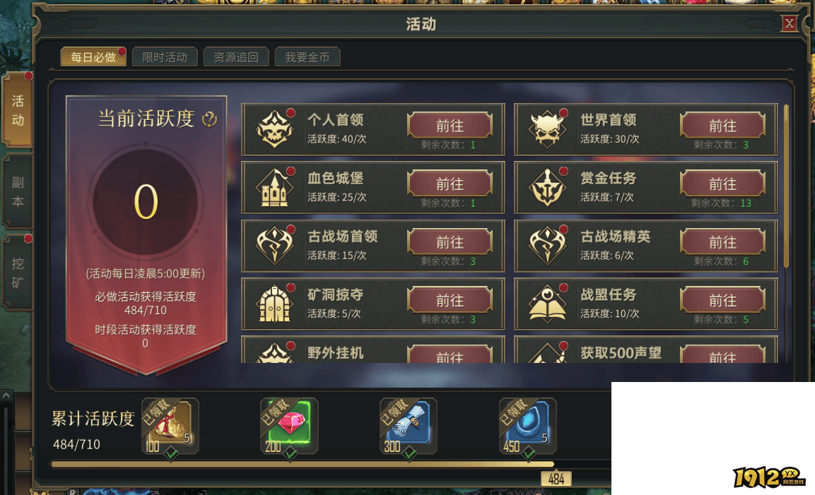 1912yx《暗夜奇迹》每日必做任务介绍 1912yx《暗夜奇迹》每日必做任务介绍