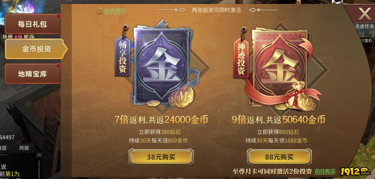 1912yx《暗夜奇迹》精彩开服活动 1912yx《暗夜奇迹》精彩开服活动