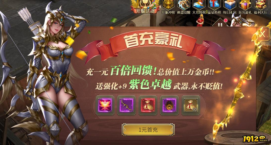 1912yx《暗夜奇迹》精彩开服活动 1912yx《暗夜奇迹》精彩开服活动