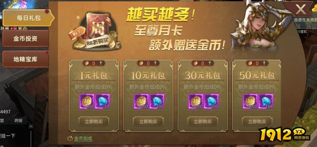 1912yx《暗夜奇迹》精彩开服活动 1912yx《暗夜奇迹》精彩开服活动