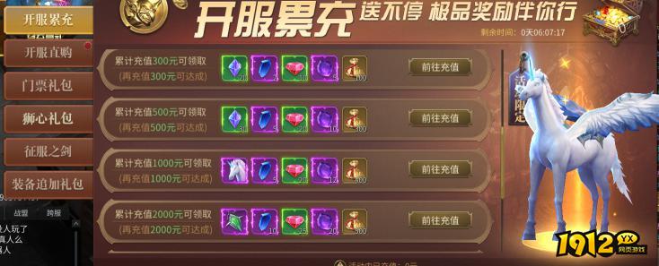 1912yx《暗夜奇迹》精彩开服活动 1912yx《暗夜奇迹》精彩开服活动