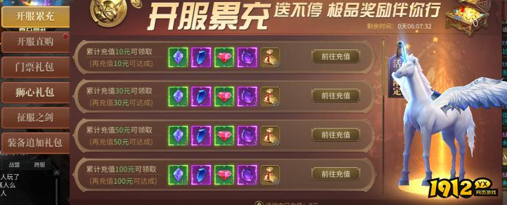 1912yx《暗夜奇迹》精彩开服活动 1912yx《暗夜奇迹》精彩开服活动