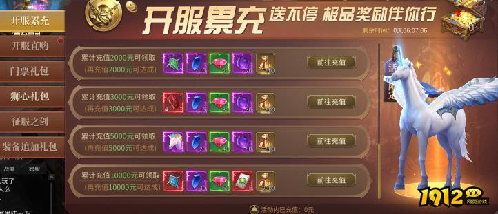 1912yx《暗夜奇迹》精彩开服活动 1912yx《暗夜奇迹》精彩开服活动