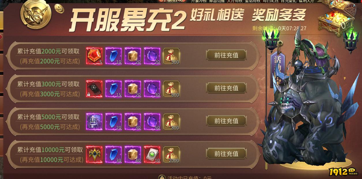 1912yx《暗夜奇迹》精彩开服活动 1912yx《暗夜奇迹》精彩开服活动