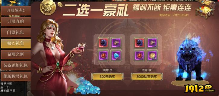 1912yx《暗夜奇迹》精彩开服活动 1912yx《暗夜奇迹》精彩开服活动