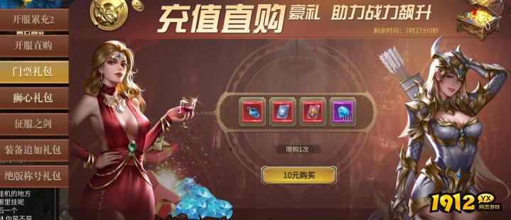 1912yx《暗夜奇迹》精彩开服活动 1912yx《暗夜奇迹》精彩开服活动