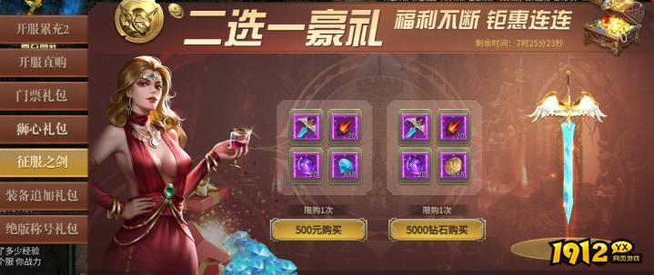 1912yx《暗夜奇迹》精彩开服活动 1912yx《暗夜奇迹》精彩开服活动