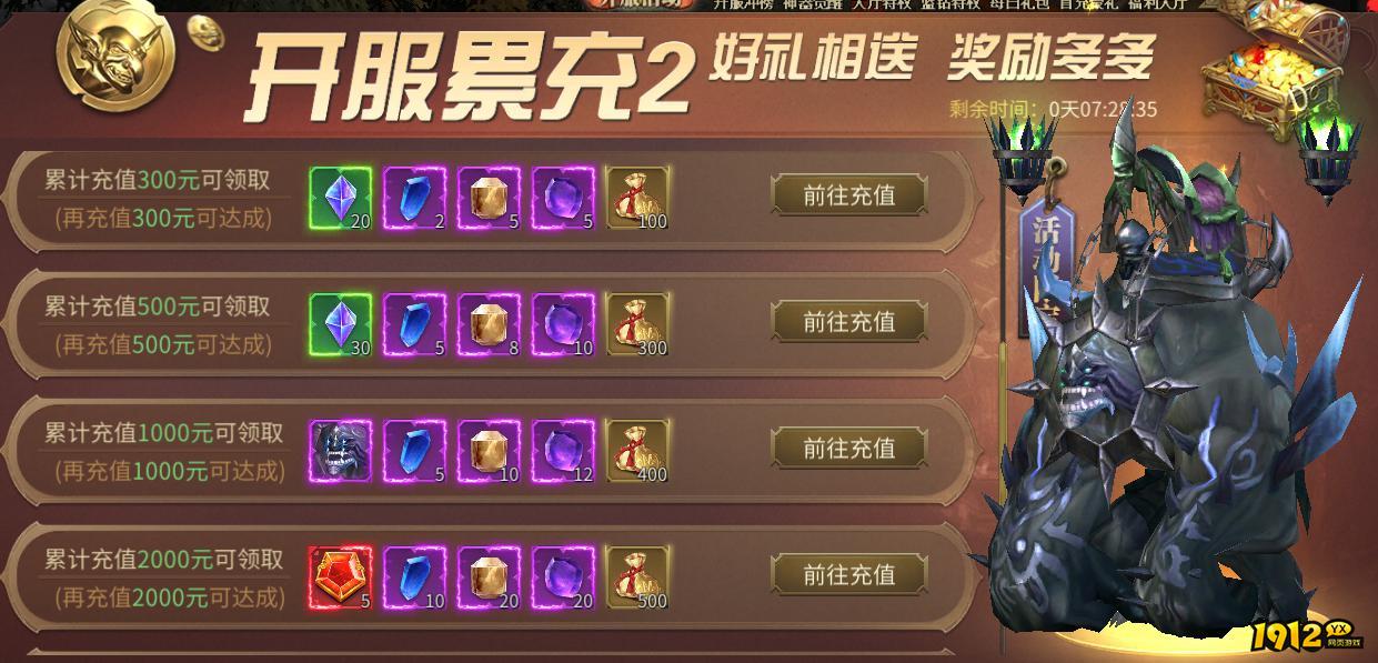 1912yx《暗夜奇迹》精彩开服活动 1912yx《暗夜奇迹》精彩开服活动