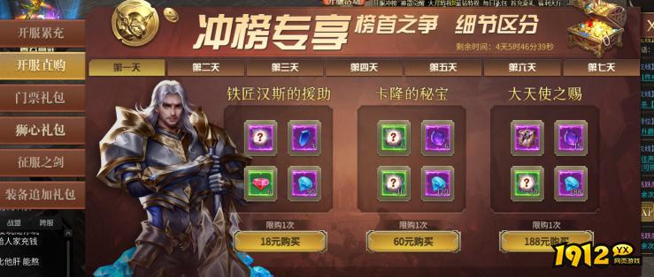 1912yx《暗夜奇迹》精彩开服活动 1912yx《暗夜奇迹》精彩开服活动