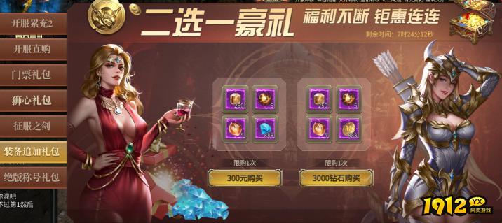 1912yx《暗夜奇迹》精彩开服活动 1912yx《暗夜奇迹》精彩开服活动