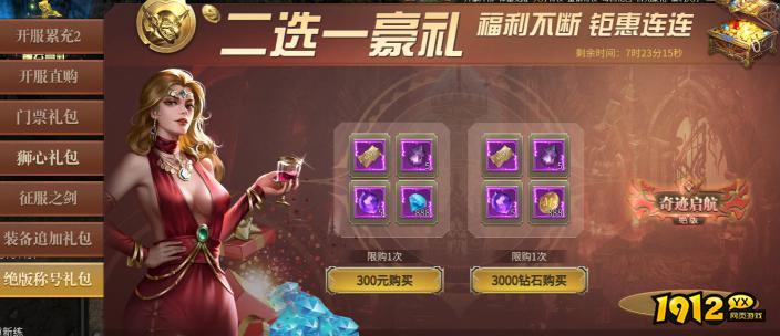 1912yx《暗夜奇迹》精彩开服活动 1912yx《暗夜奇迹》精彩开服活动